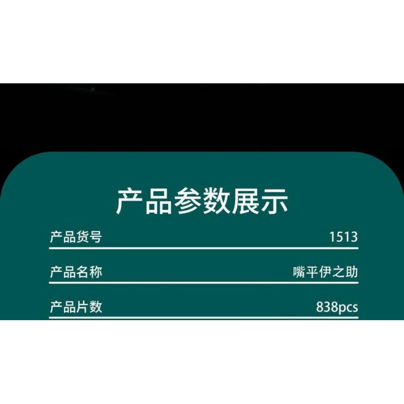 DK 1513 non  QUỶ KIẾM INOSUKE SUKIHIRA bộ đồ chơi xếp lắp ráp ghép mô hình Kimetsu No Yaiba Thanh Gươm Diệt Quỷ 838 khối