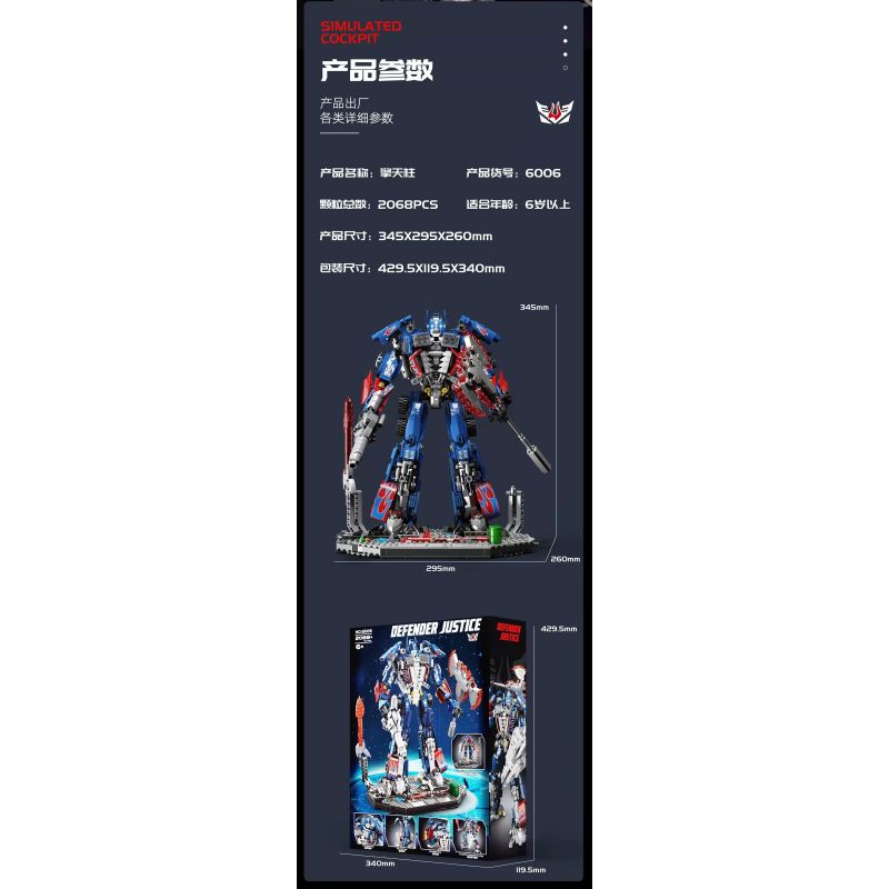 拓乐 6006 non  TỐI ƯU THỦ bộ đồ chơi xếp lắp ráp ghép mô hình Transformers Robot Đại Chiến Người Máy Biến Hình 2068 khối