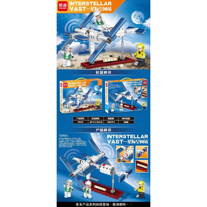 MINGDI K0139 0139 non  TRẠM VŨ TRỤ GIỮA CÁC VÌ SAO bộ đồ chơi xếp lắp ráp ghép mô hình Space INTERSTELLAR VAST Thám Hiểm Không Gian 408 khối