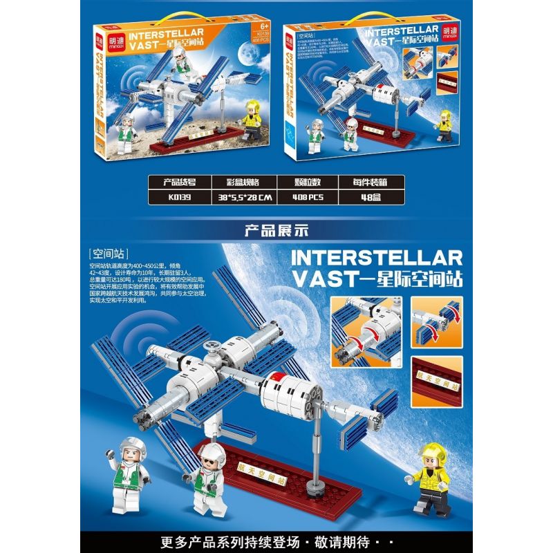 MINGDI K0139 0139 non  TRẠM VŨ TRỤ GIỮA CÁC VÌ SAO bộ đồ chơi xếp lắp ráp ghép mô hình Space INTERSTELLAR VAST Thám Hiểm Không Gian 408 khối