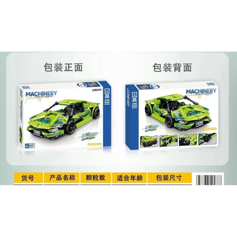 ZHEGAO QL1263 1263 non  CHASE XANH bộ đồ chơi xếp lắp ráp ghép mô hình  LAMBORGHINI Kỹ Thuật Công Nghệ Cao Mô Hình Phương Tiện 491 khối