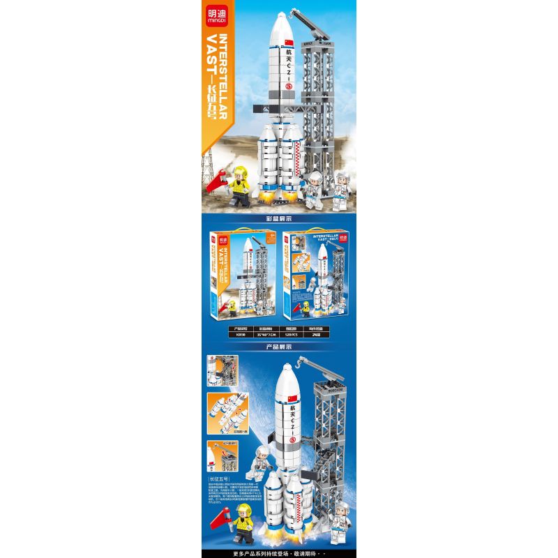 MINGDI K0138 0138 non  NGÀY 5 THÁNG 3 DÀI bộ đồ chơi xếp lắp ráp ghép mô hình Space INTERSTELLAR VAST Thám Hiểm Không Gian 520 khối