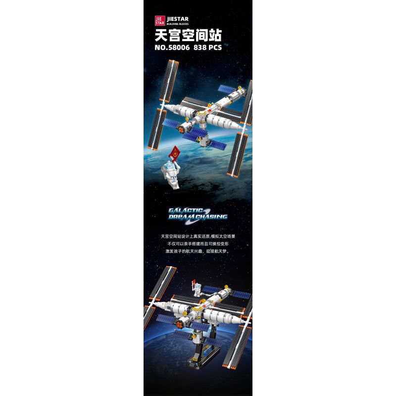 JIESTAR 58006 non  TRẠM VŨ TRỤ THIÊN CUNG bộ đồ chơi xếp lắp ráp ghép mô hình 838 khối