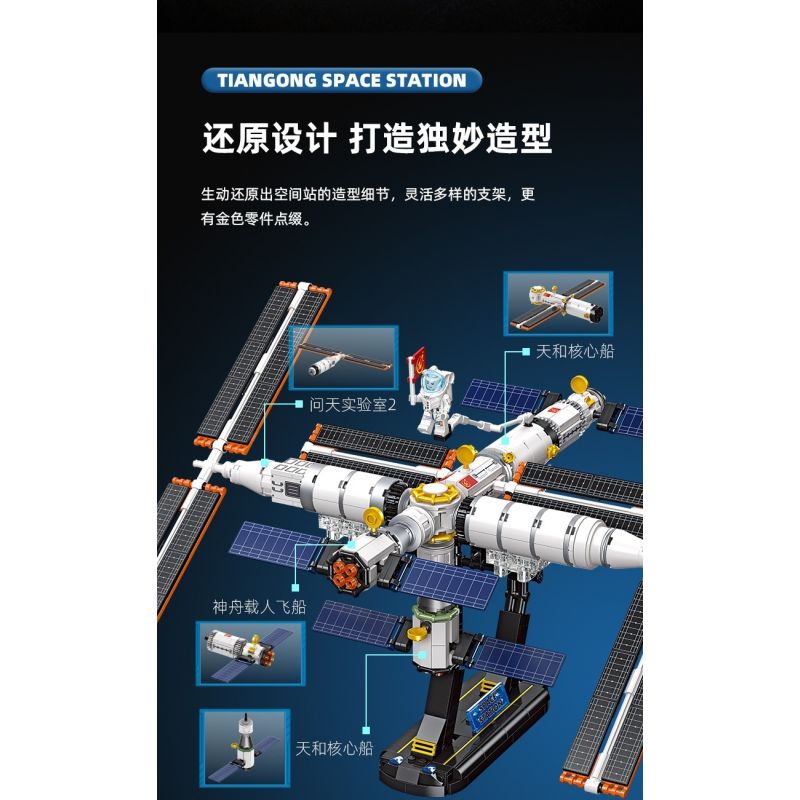 JIESTAR 58006 non  TRẠM VŨ TRỤ THIÊN CUNG bộ đồ chơi xếp lắp ráp ghép mô hình 838 khối