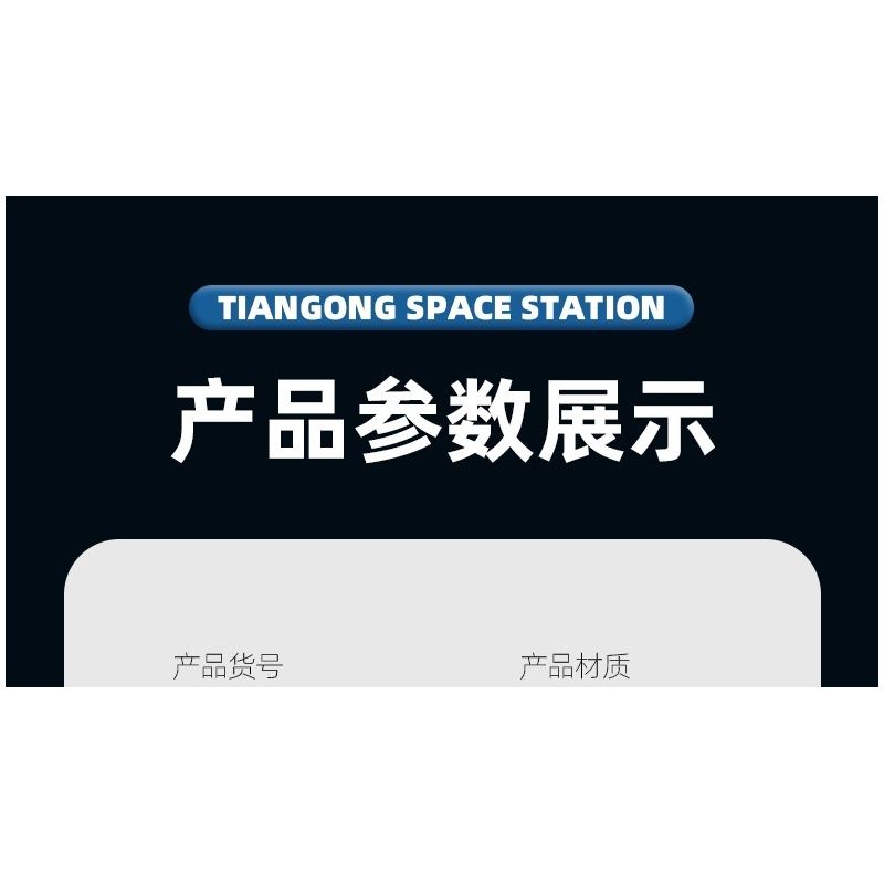 JIESTAR 58006 non  TRẠM VŨ TRỤ THIÊN CUNG bộ đồ chơi xếp lắp ráp ghép mô hình 838 khối