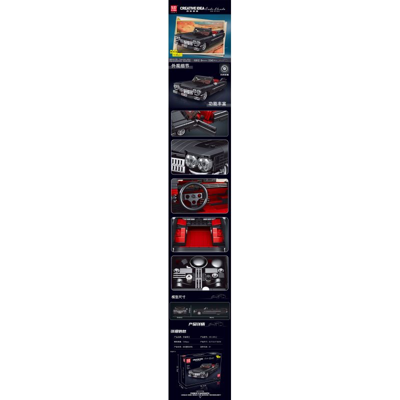 MouldKing 10012 Mould King 10012 non  CADILLAC ELDORADO bộ đồ chơi xếp lắp ráp ghép mô hình Creator Expert Chuyên Gia Sáng Tạo 1245 khối