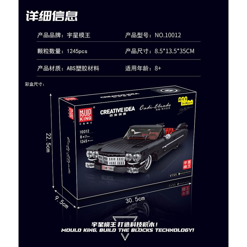 MouldKing 10012 Mould King 10012 non  CADILLAC ELDORADO bộ đồ chơi xếp lắp ráp ghép mô hình Creator Expert Chuyên Gia Sáng Tạo 1245 khối
