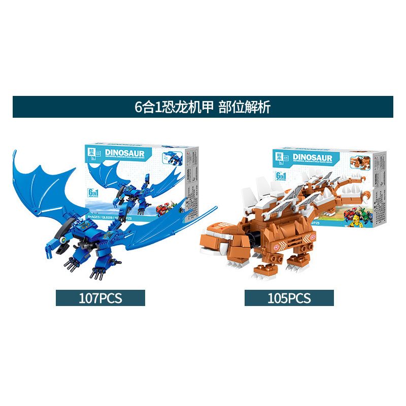 B BRAND QL0209 0209 non  KHỦNG LONG MECH 6 TRONG 1 bộ đồ chơi xếp lắp ráp ghép mô hình Dino DINOSAUR MECHA 670 khối