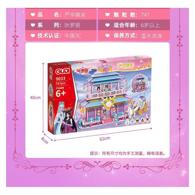 GUDI 9033 non  CUNG ĐIỆN YAN HUAJI. bộ đồ chơi xếp lắp ráp ghép mô hình 741 khối