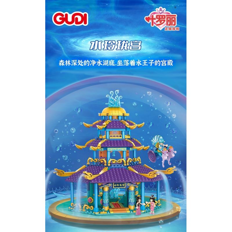 GUDI 9032 non  CUNG ĐIỆN LINGLONG bộ đồ chơi xếp lắp ráp ghép mô hình 683 khối