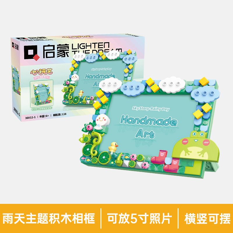 Enlighten 36011 Qman 36011 non  XINYIYI SKY STORY KHUNG ???NH 4 LOẠI NGÀY MƯA CẦU VỒNG TRĂNG SAO TUYẾT bộ đồ chơi xếp lắp ráp ghép mô hình Creator HANDMADE ART Sáng Tạo