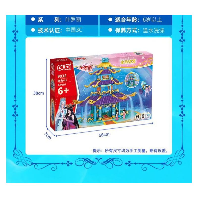 GUDI 9032 non  CUNG ĐIỆN LINGLONG bộ đồ chơi xếp lắp ráp ghép mô hình 683 khối