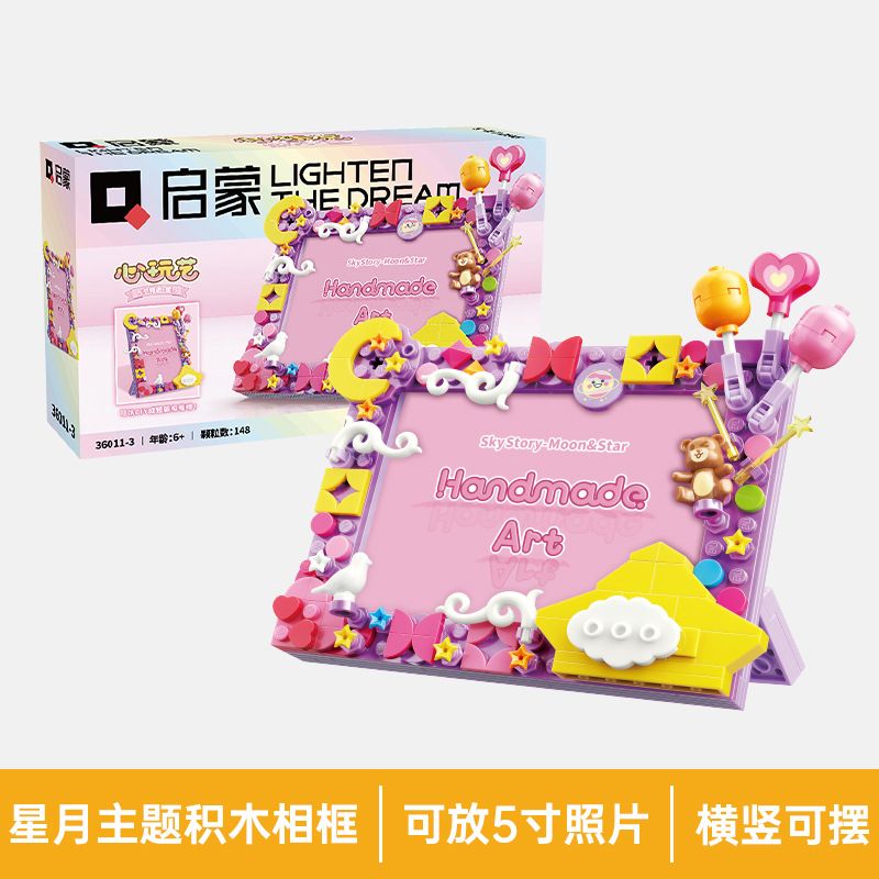 Enlighten 36011 Qman 36011 non  XINYIYI SKY STORY KHUNG ???NH 4 LOẠI NGÀY MƯA CẦU VỒNG TRĂNG SAO TUYẾT bộ đồ chơi xếp lắp ráp ghép mô hình Creator HANDMADE ART Sáng Tạo
