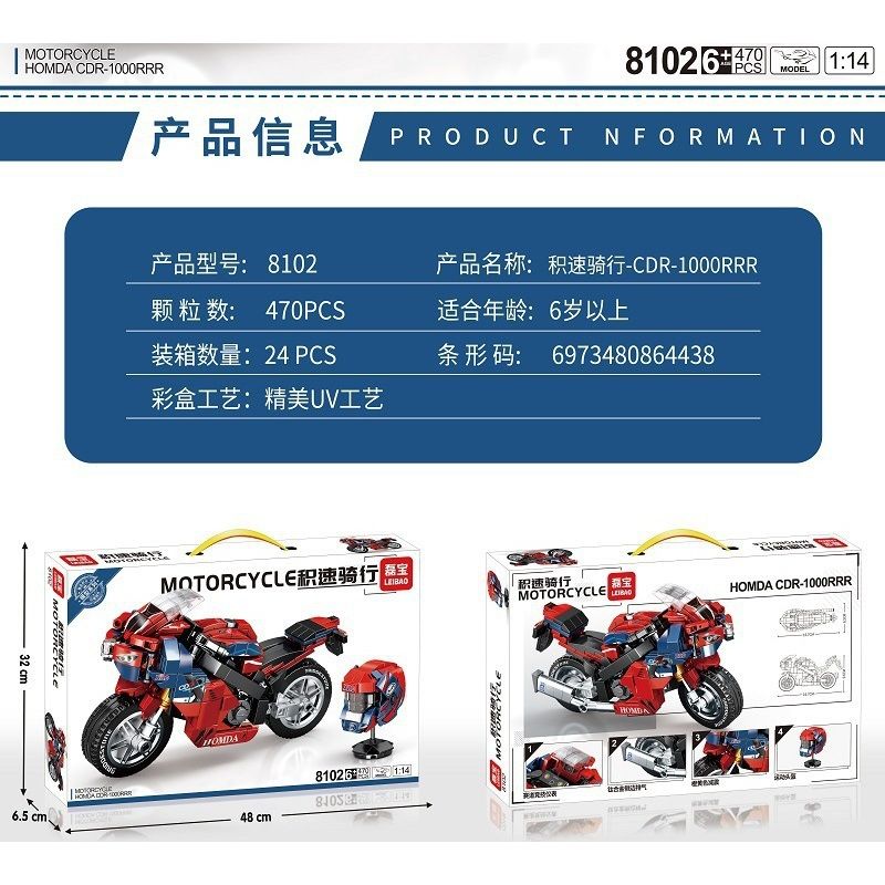 LEIBAO 8102 non  HONDA CDR-1000RR 1:14 tỷ lệ 1:14 bộ đồ chơi xếp lắp ráp ghép mô hình Motorcycle Motorbike MOTORCYCLE HONDA CDR-1000RRR Xe Hai Bánh 470 khối