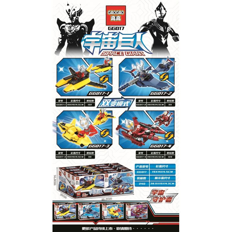 GAOGAO GG017 non Lego NGƯỜI KHỔNG LỒ VŨ TRỤ 4 PHONG CÁCH bộ đồ chơi xếp lắp ráp ghép mô hình Movie & Game SPACE GIANT Phim Và Trò Chơi 409 khối