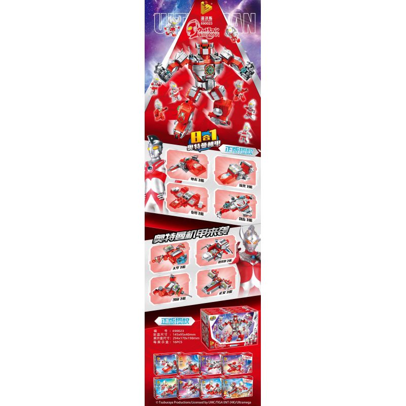 PanlosBrick 690023 Panlos Brick 690023 non  ULTRAMAN MECH 8 KẾT HỢP TÀU VŨ TRỤ BỀ MẶT STREAMER TITAN RĂNG KIẾM TIANLUO PHÁO LAZE CHIẾN THẮNG CÔNG LÝ bộ đồ chơi xếp lắp ráp ghép mô hình Vệ Binh Vũ Trụ Siêu Nhân Điện Quang