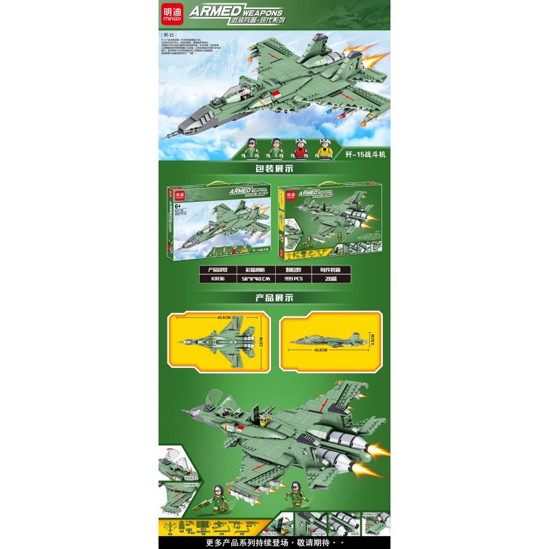 MINGDI K0136 0136 non  MÁY BAY CHIẾN ĐẤU J-15 bộ đồ chơi xếp lắp ráp ghép mô hình Military Army ARMED WEAPONS Quân Sự Bộ Đội 999 khối