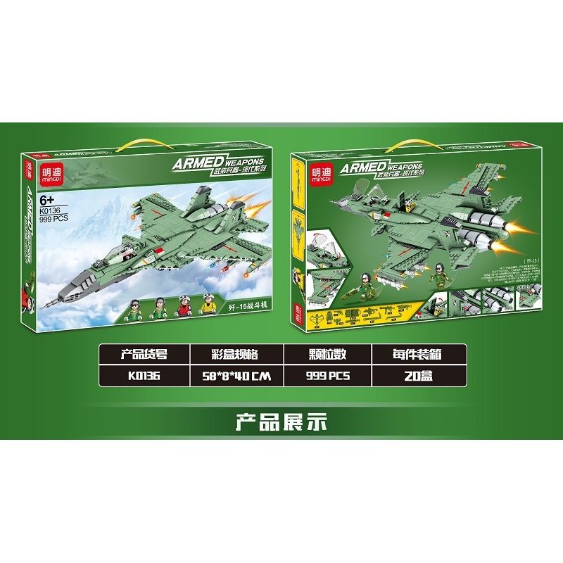 MINGDI K0136 0136 non  MÁY BAY CHIẾN ĐẤU J-15 bộ đồ chơi xếp lắp ráp ghép mô hình Military Army ARMED WEAPONS Quân Sự Bộ Đội 999 khối