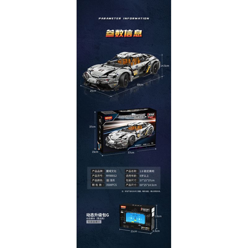 MOYU BLOCK MY88012 88012 non  KOENIGSEGG 1: 8 tỷ lệ 1:8 bộ đồ chơi xếp lắp ráp ghép mô hình 3508 khối
