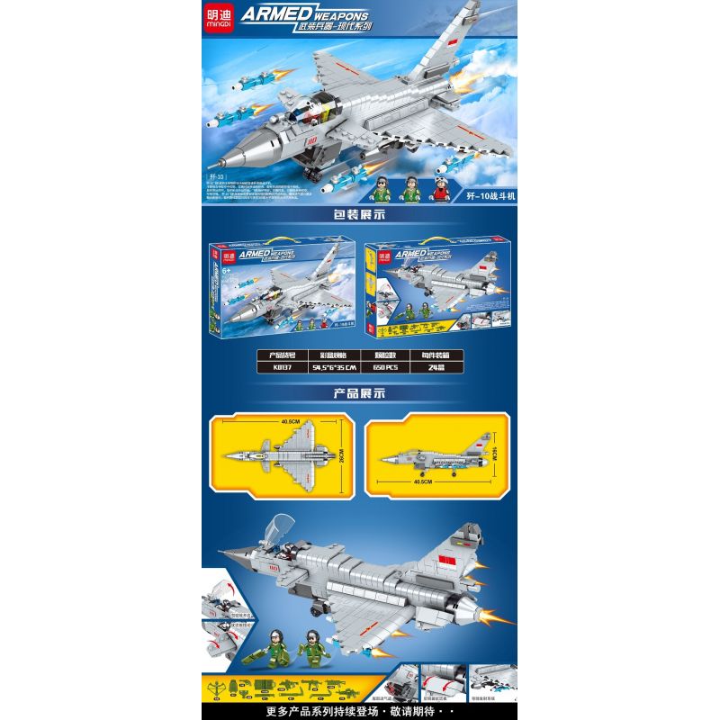 MINGDI K0137 0137 non  MÁY BAY CHIẾN ĐẤU J-10 bộ đồ chơi xếp lắp ráp ghép mô hình Military Army ARMED WEAPONS Quân Sự Bộ Đội 650 khối