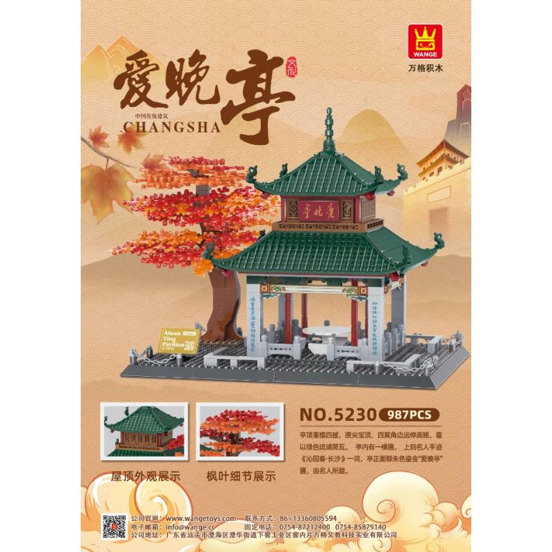 WANGE 5230 non  HỒ NAM TRƯỜNG SA YÊU GIAN HÀNG TỐT bộ đồ chơi xếp lắp ráp ghép mô hình 987 khối