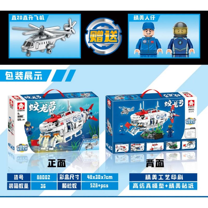 LEYI 88002 non  蛟龙 CÓ NGƯỜI LÁI CHÌM bộ đồ chơi xếp lắp ráp ghép mô hình Military Army JIAOLONG NO.1 Quân Sự Bộ Đội 528 khối