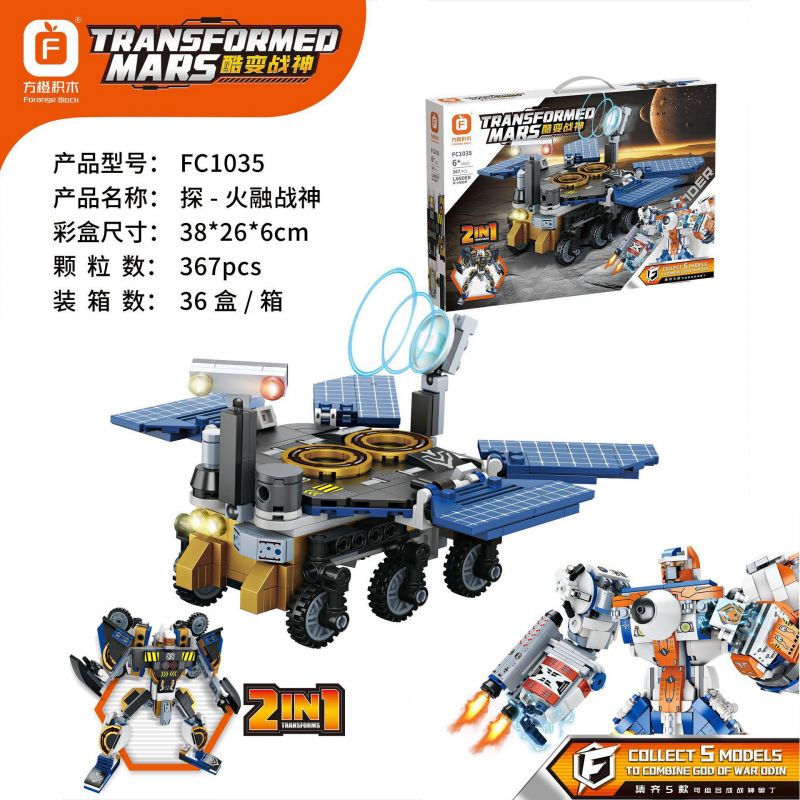 FORANGE FC1035 1035 non  THẦN CHIẾN TRANH THÚ VỊ KHÁM PHÁ-LỬA bộ đồ chơi xếp lắp ráp ghép mô hình Lung Tung Thuộc Nhiều Thể Loại TRANSFORMED MARS 367 khối