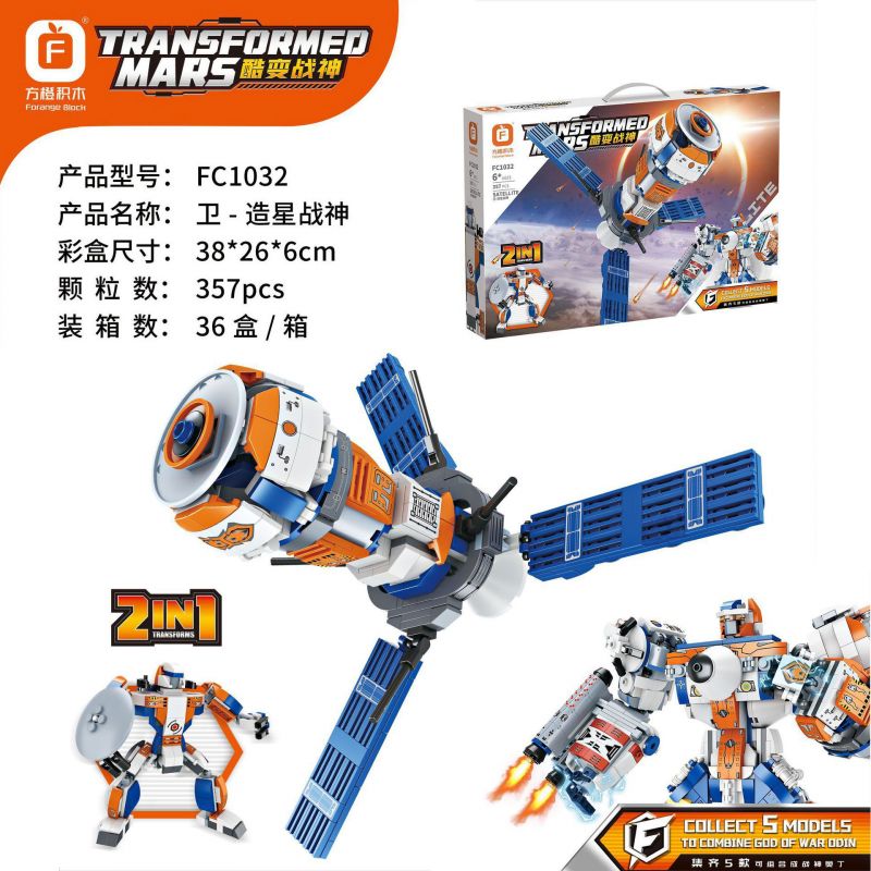 FORANGE FC1032 1032 non  NGƯỜI BẢO VỆ - THẦN CHIẾN TRANH bộ đồ chơi xếp lắp ráp ghép mô hình Lung Tung Thuộc Nhiều Thể Loại 357 khối