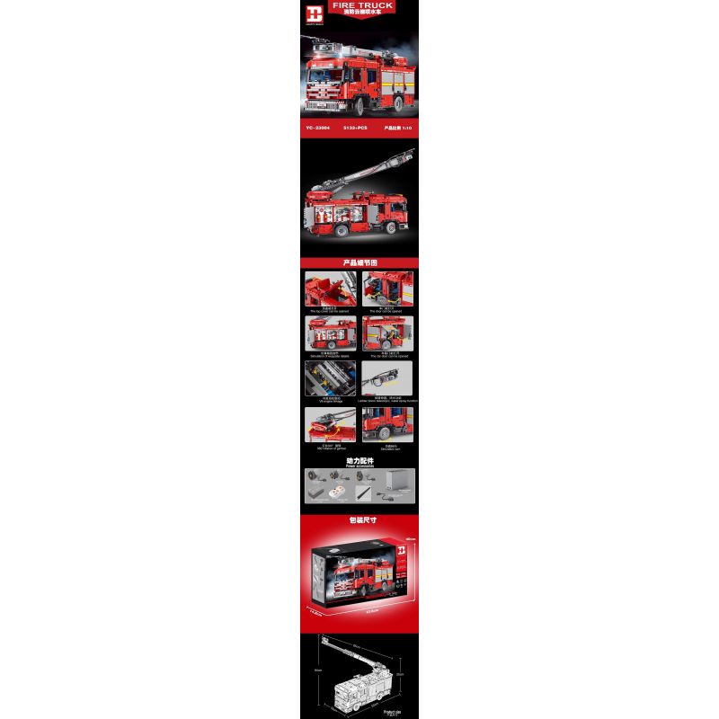 HAPPY BUILD SHINEYU XINYU YC-23004 23004 YC23004 non  SPRINKLER BẮN LỬA 1:10 tỷ lệ 1:10 bộ đồ chơi xếp lắp ráp ghép mô hình  FIRE TRUCK Kỹ Thuật Công Nghệ Cao Mô Hình Phương Tiện 5133 khối