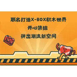 AREA-X AB0020 0020 non  LẨU HỘP VUI NHỘN THỜI THƯỢNG KHÔNG GIAN VẺ bộ đồ chơi xếp lắp ráp ghép mô hình X-BOX HAPPY SPACE