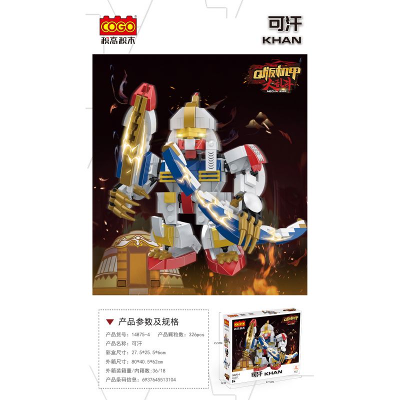 COGO 14875-4 14875-1 14875-2 14875-3 non  Q PHIÊN BẢN CỦA ÁO GIÁP MAY 4 QIN WANG HANWANG OVERLORD KHAN bộ đồ chơi xếp lắp ráp ghép mô hình Movie & Game MECHA WAR Phim Và Trò Chơi 1387 khối