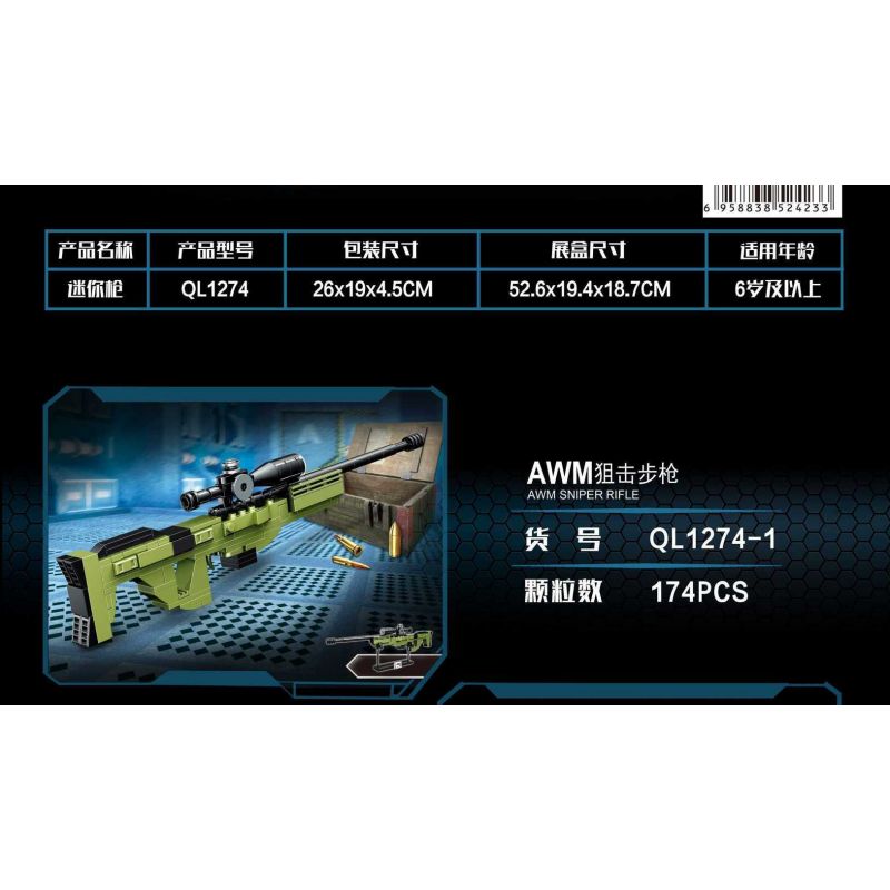 ZHEGAO QL1274-4 1274-4 QL1274-1 1274-1 QL1274-2 1274-2 QL1274-3 1274-3 non  4 KHẨU SÚNG NHỎ bộ đồ chơi xếp lắp ráp ghép mô hình Gun MHWP 692 khối