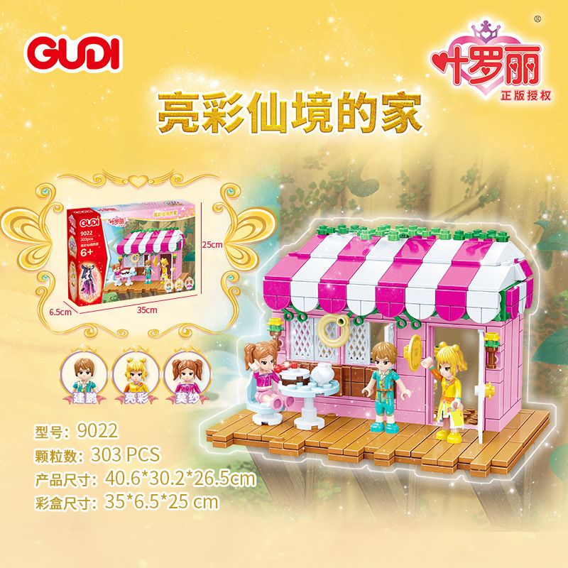 GUDI 9022 non Lego YE LUOLI NGÔI NHÀ CỦA GAOCAI WONDERLAND bộ đồ chơi xếp lắp ráp ghép mô hình Yeloli 303 khối