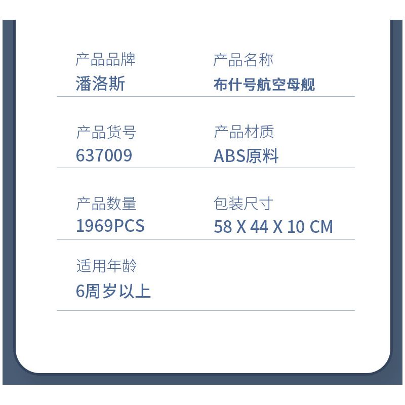 PanlosBrick 637009 Panlos Brick 637009 non  BUSH NIMIT VỊ TRÍ HẠT NHÂN bộ đồ chơi xếp lắp ráp ghép mô hình Military Army NIMITZ-CLASS AIRCRAFT CARRIER Quân Sự Bộ Đội 1988 khối