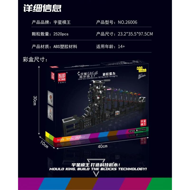MouldKing 26006 Mould King 26006 REBRICKABLE MOC-43565 43565 MOC43565 non  NHÀ MÁY SẢN XUẤT DÂY CHUYỀN GBC RAINBOW TENSION bộ đồ chơi xếp lắp ráp ghép mô hình GREAT BALL CONTRAPTION RAINBOW TENSEGRITY 2520 khối