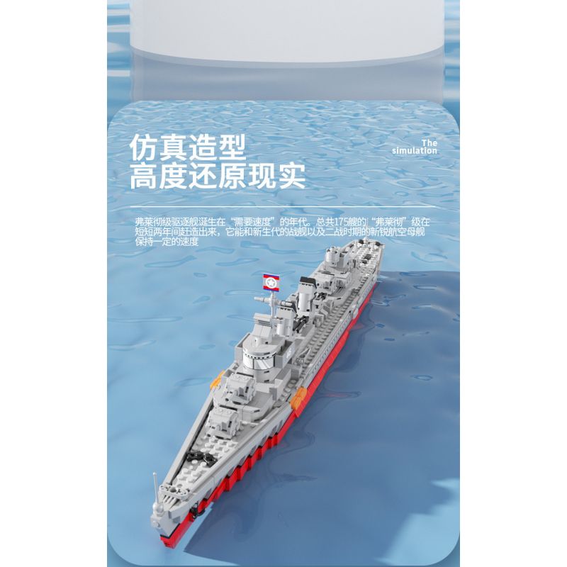 PanlosBrick 637006 Panlos Brick 637006 non  FLETCHER KẺ HỦY DIỆT. bộ đồ chơi xếp lắp ráp ghép mô hình Military Army FLETCHER-CLASS DESTROYER Quân Sự Bộ Đội 1331 khối