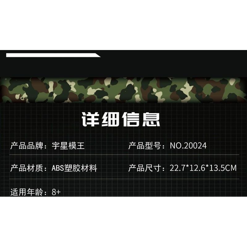 MouldKing 20024 Mould King 20024 non  XE TĂNG SHERMAN M4 bộ đồ chơi xếp lắp ráp ghép mô hình Military Army SHERMAN TANK Quân Sự Bộ Đội