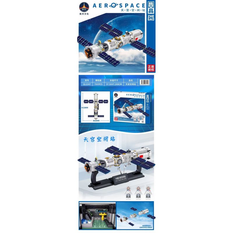ZHEGAO QL2247 2247 non  TRẠM VŨ TRỤ THIÊN CUNG bộ đồ chơi xếp lắp ráp ghép mô hình Town AEROSPACE Thị Trấn 1161 khối