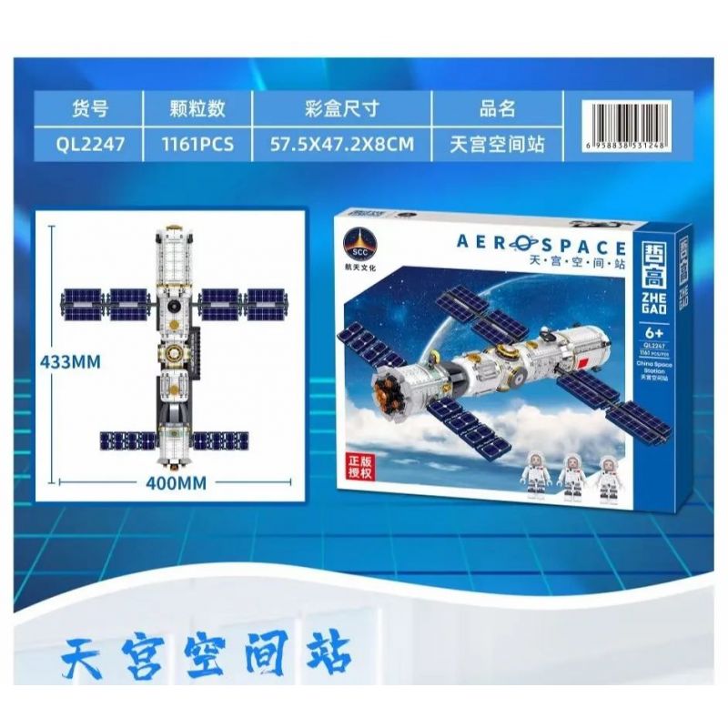 ZHEGAO QL2247 2247 non  TRẠM VŨ TRỤ THIÊN CUNG bộ đồ chơi xếp lắp ráp ghép mô hình Town AEROSPACE Thị Trấn 1161 khối