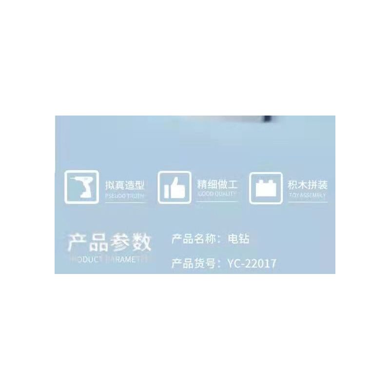 HAPPY BUILD SHINEYU XINYU YC-22017 22017 YC22017 non  MÁY KHOAN ĐIỆN bộ đồ chơi xếp lắp ráp ghép mô hình  Kỹ Thuật Công Nghệ Cao Mô Hình Phương Tiện 1026 khối