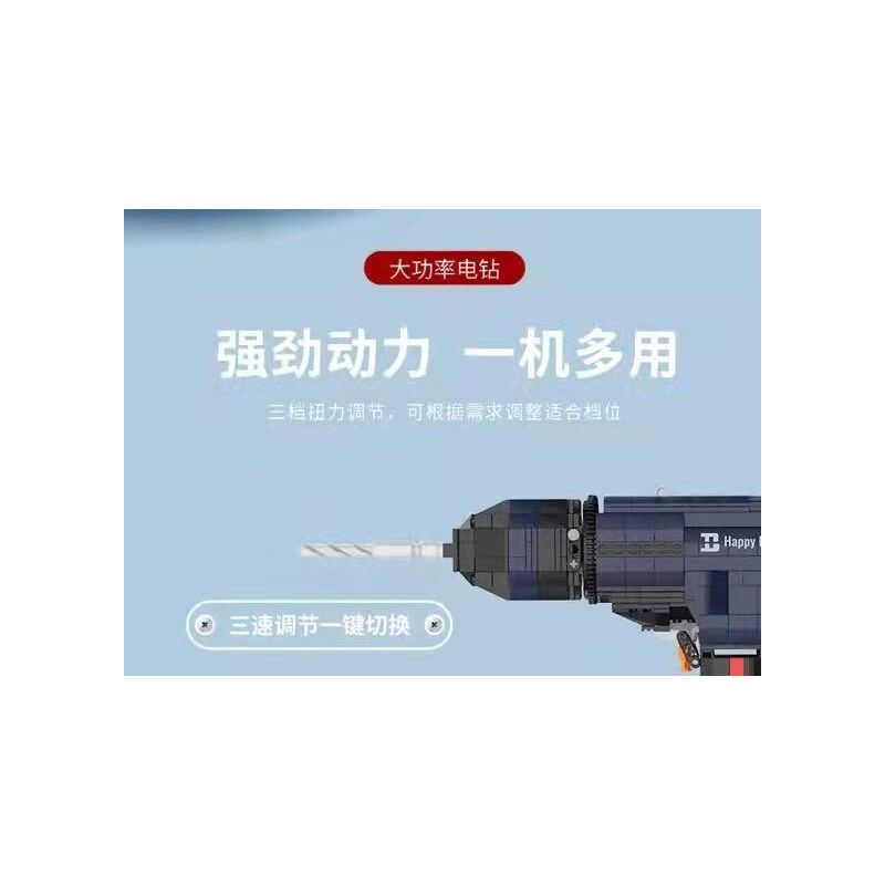 HAPPY BUILD SHINEYU XINYU YC-22017 22017 YC22017 non  MÁY KHOAN ĐIỆN bộ đồ chơi xếp lắp ráp ghép mô hình  Kỹ Thuật Công Nghệ Cao Mô Hình Phương Tiện 1026 khối