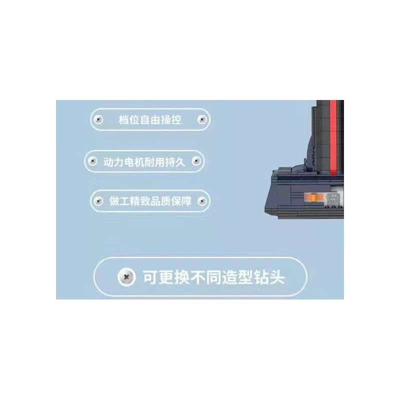 HAPPY BUILD SHINEYU XINYU YC-22017 22017 YC22017 non  MÁY KHOAN ĐIỆN bộ đồ chơi xếp lắp ráp ghép mô hình  Kỹ Thuật Công Nghệ Cao Mô Hình Phương Tiện 1026 khối