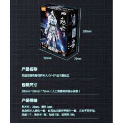 BLOKS 85011 non  VÔ HẠN TƯỚNG CV-07 BATTLE SUIT ZHAO YUN bộ đồ chơi xếp lắp ráp ghép mô hình Movie & Game Phim Và Trò Chơi