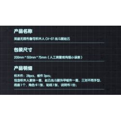 BLOKS 85011 non  VÔ HẠN TƯỚNG CV-07 BATTLE SUIT ZHAO YUN bộ đồ chơi xếp lắp ráp ghép mô hình Movie & Game Phim Và Trò Chơi