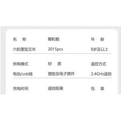 HAPPY BUILD SHINEYU XINYU YC22012 22012 YC-22012 REBRICKABLE MOC-63441 63441 MOC63441 non  XE NÂNG HẠNG NẶNG SÁU BÁNH CITY "MOVERS" 1:10 tỷ lệ 1:10 bộ đồ chơi xếp lắp ráp ghép mô hình  CITY BUILDER HEAVY DUTY FORKLIFT Kỹ Thuật Công Nghệ Cao Mô Hình Phương Tiện 2015 khối