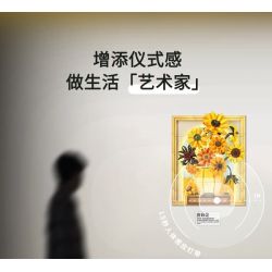 WEKKI 506302 non  BẢO TÀNG NGHỆ THUẬT HOA HƯỚNG DƯƠNG bộ đồ chơi xếp lắp ráp ghép mô hình Art THE SUNFLOWER 1166 khối