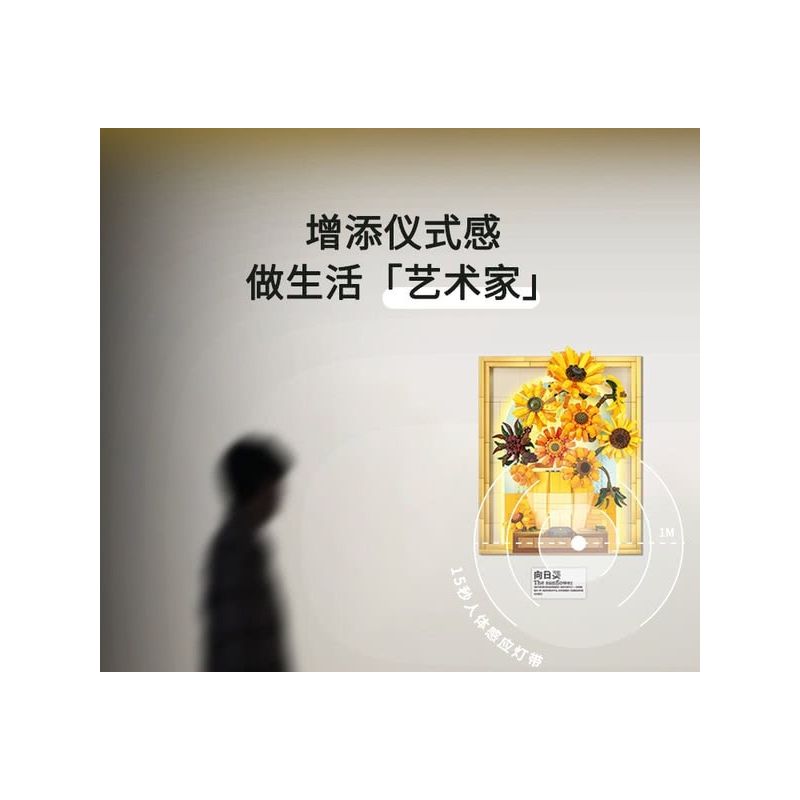 WEKKI 506302 non  BẢO TÀNG NGHỆ THUẬT HOA HƯỚNG DƯƠNG bộ đồ chơi xếp lắp ráp ghép mô hình Art THE SUNFLOWER 1166 khối