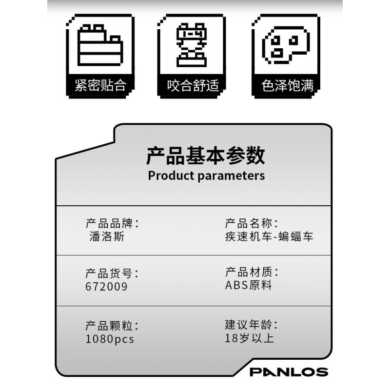 PanlosBrick 672009 Panlos Brick 672009 non  XE ĐẠP DƠI bộ đồ chơi xếp lắp ráp ghép mô hình MOTORBIKE 1080 khối