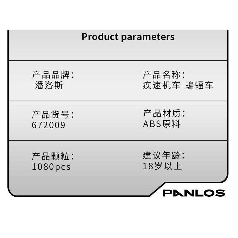 PanlosBrick 672009 Panlos Brick 672009 non  XE ĐẠP DƠI bộ đồ chơi xếp lắp ráp ghép mô hình MOTORBIKE 1080 khối