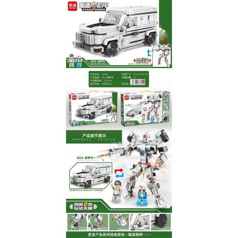 ZHEGAO 00879 non  MÁY NHẢY bộ đồ chơi xếp lắp ráp ghép mô hình Infinite City AMUSEMENT PARK JUMPING MACHINE Thành Phố Vô Hạn